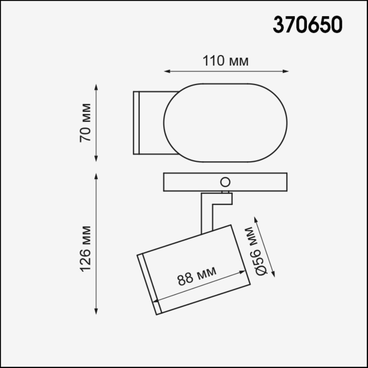 Точечный накладной светильник NOVOTECH GUSTO 370650