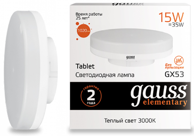 Лампа Gauss Elementary GX53 15W 1020lm 3000K LED 1/10/100