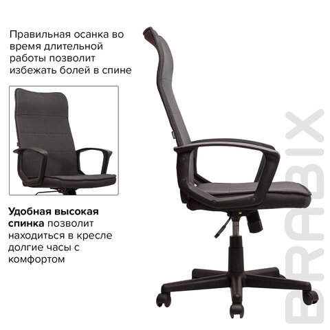 Кресло офисное BRABIX Delta EX-520 Серый 531579