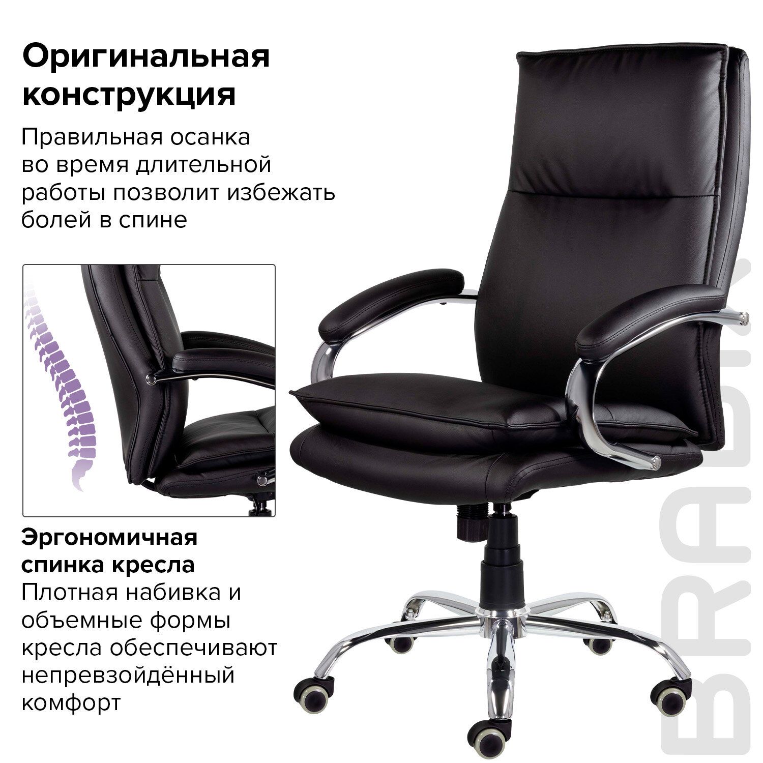 Кресло офисное BRABIX PREMIUM Cuba EX-542 черный 532549