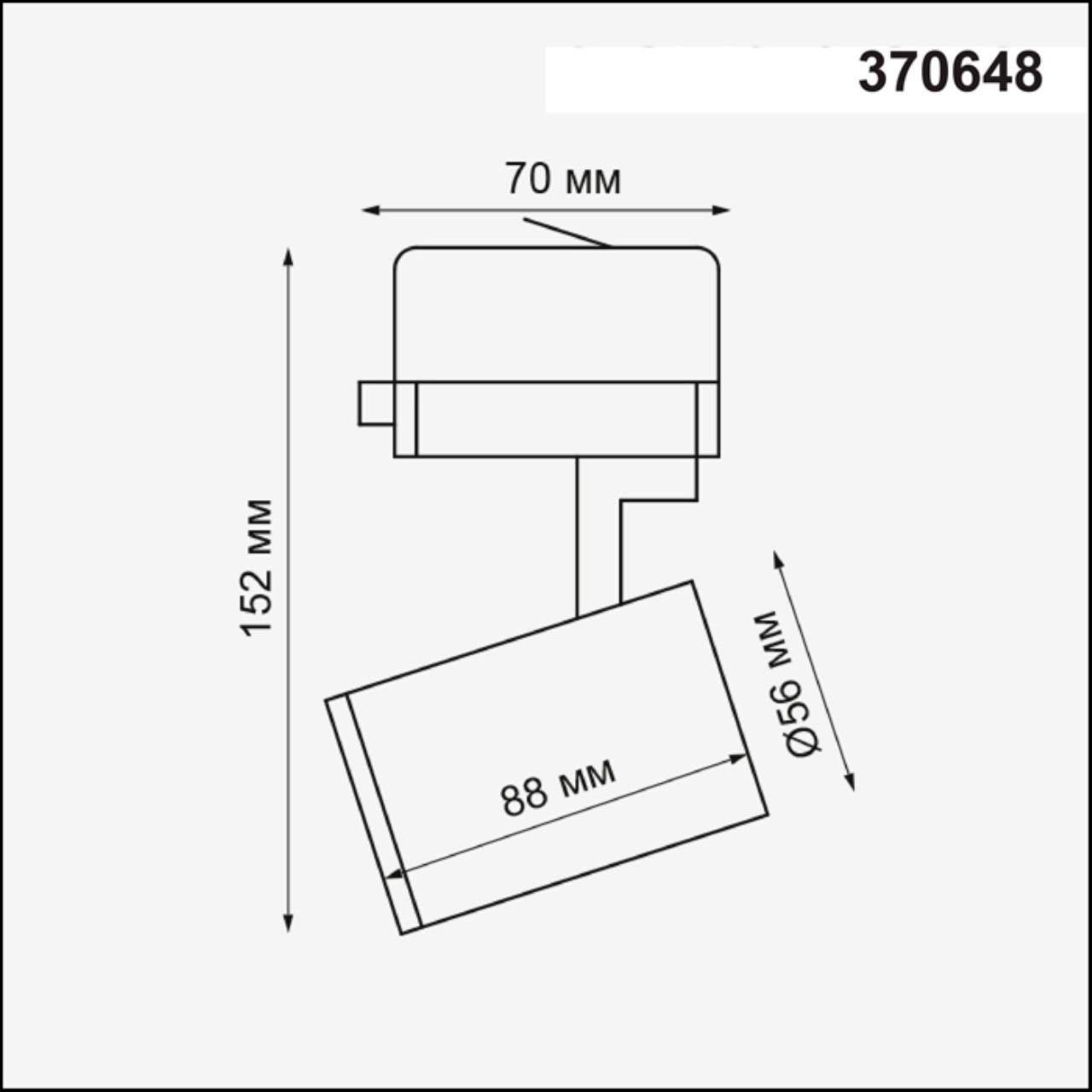 Трековый светильник трехфазный NOVOTECH GUSTO 370648