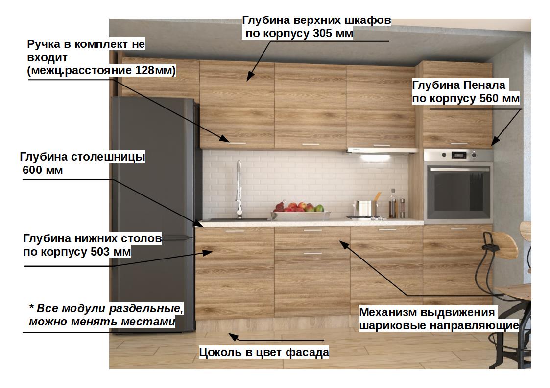 Кухонный гарнитур 7 ЛОФТ 3000 под дерево с пеналом
