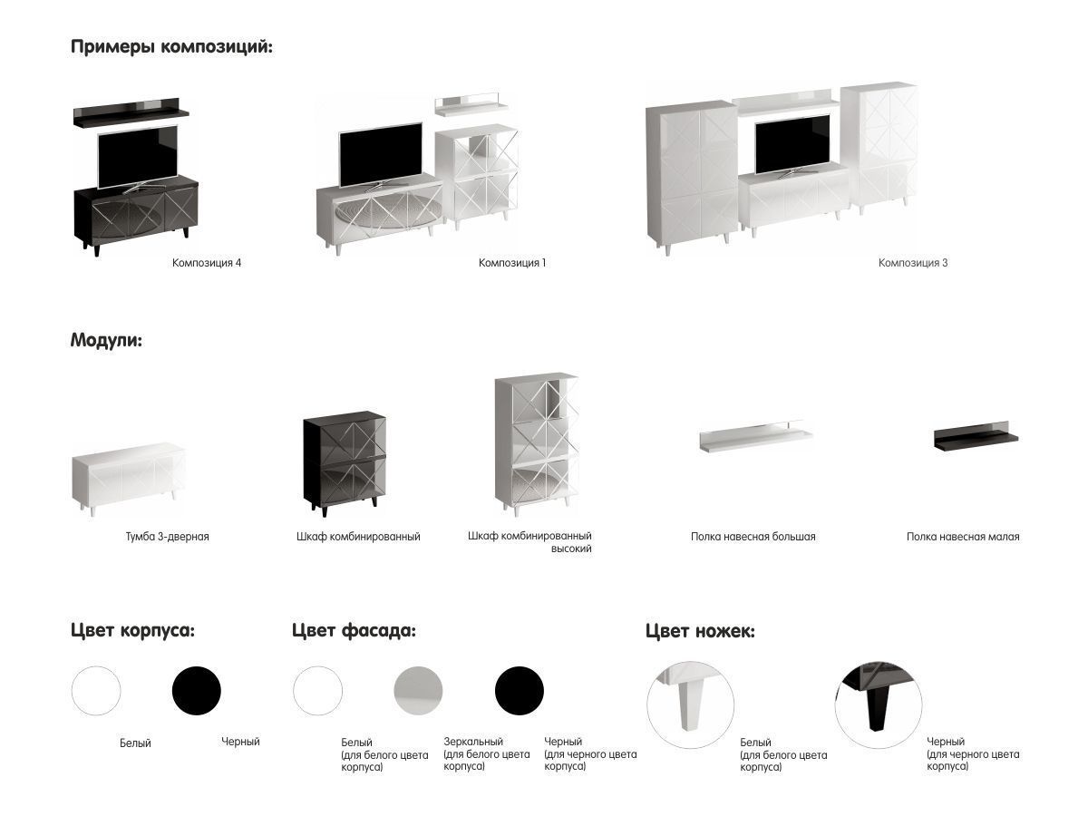 Композиция для гостиной Kristal 4 468181