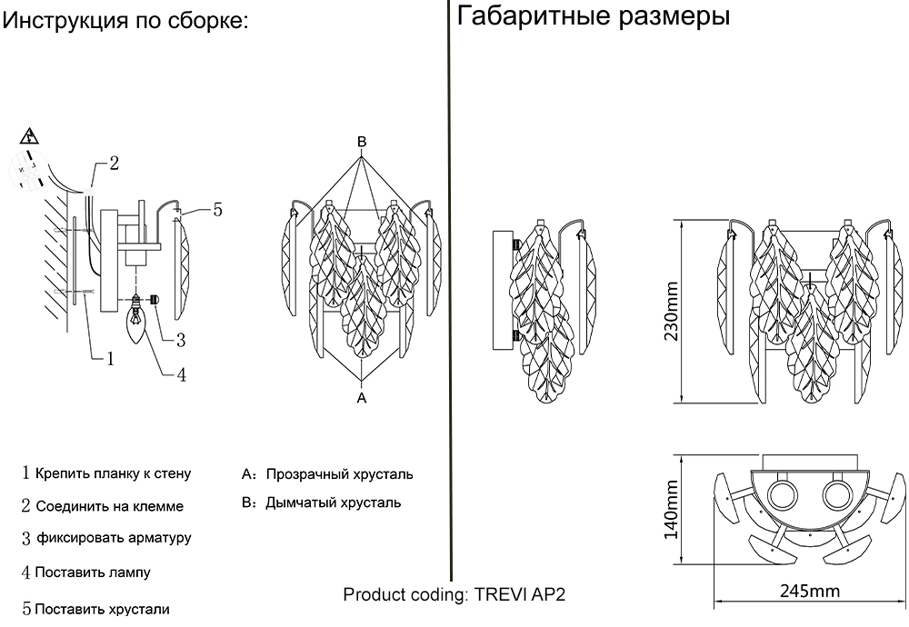 Бра Crystal Lux TREVI AP2 BRASS