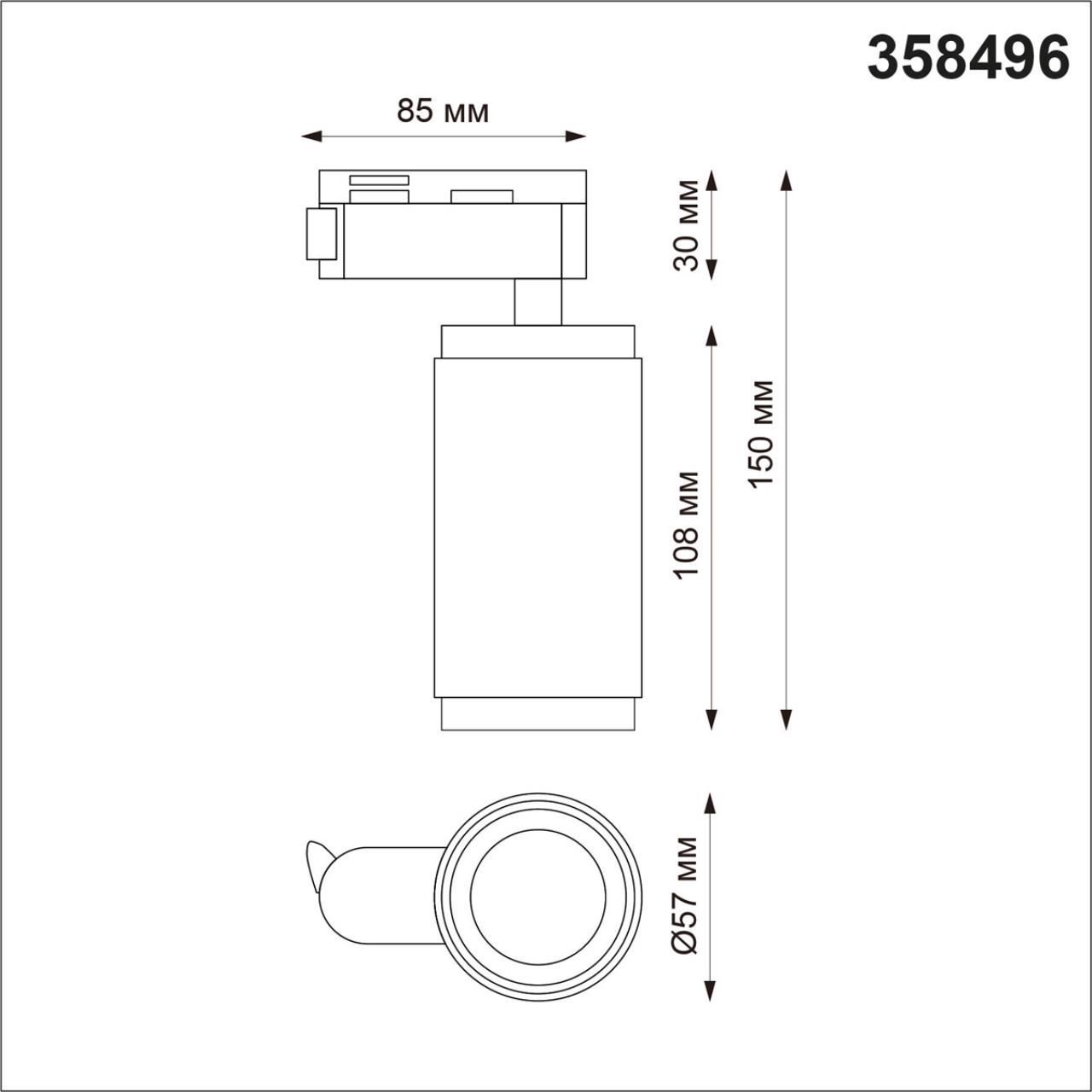 Трековый светильник однофазный NOVOTECH MAIS LED 358496