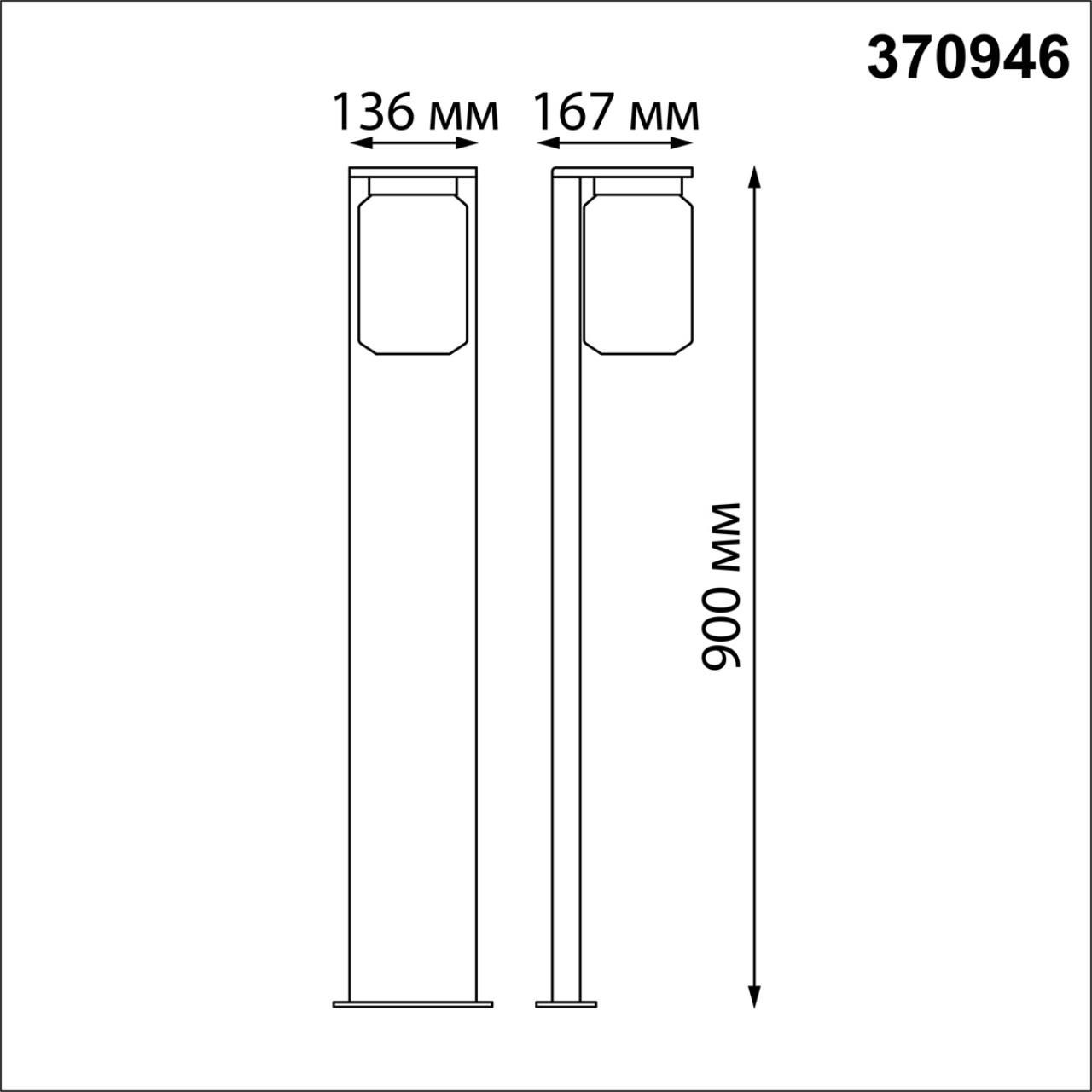 Уличный столб NOVOTECH FRAN 370946