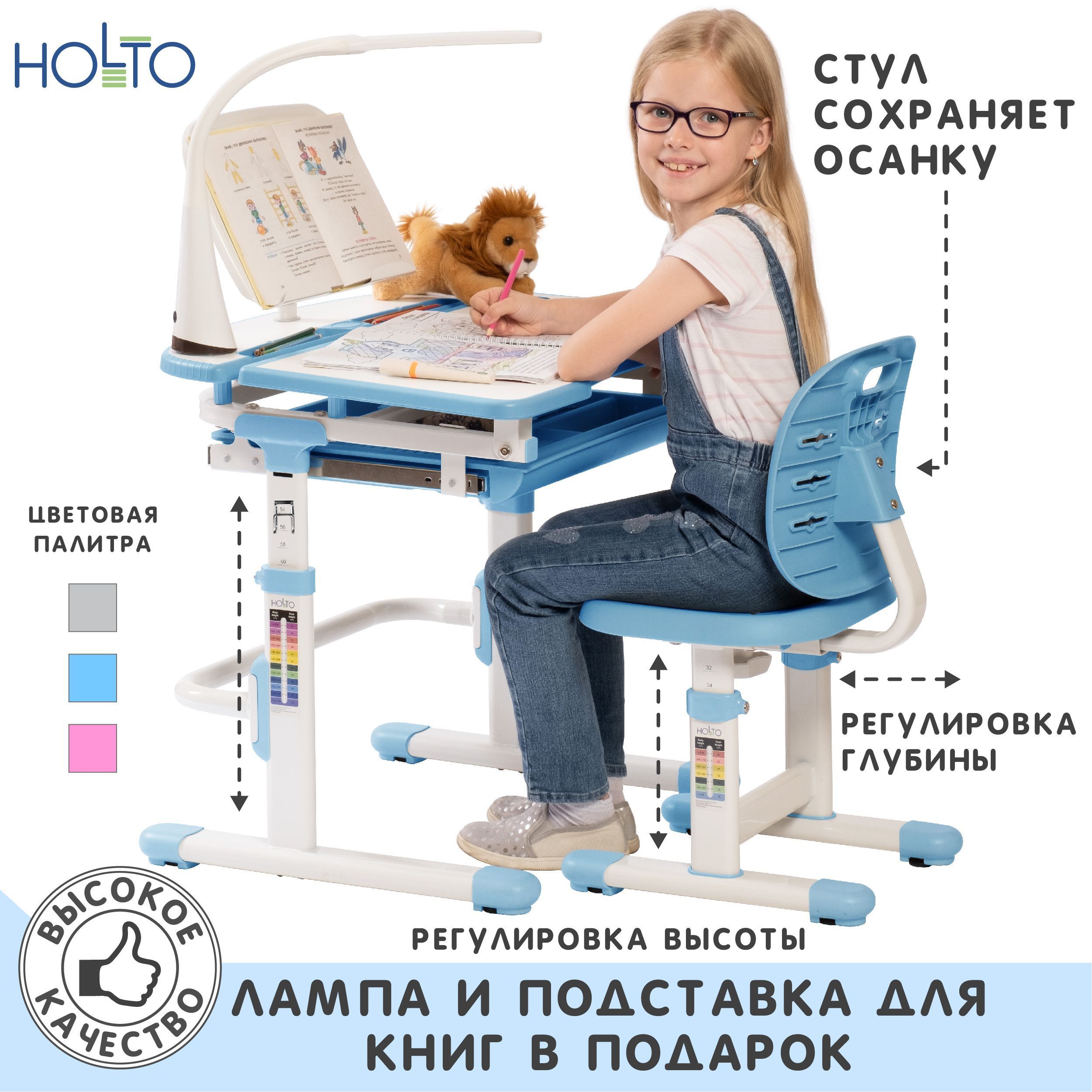 Holto парта и стул купить