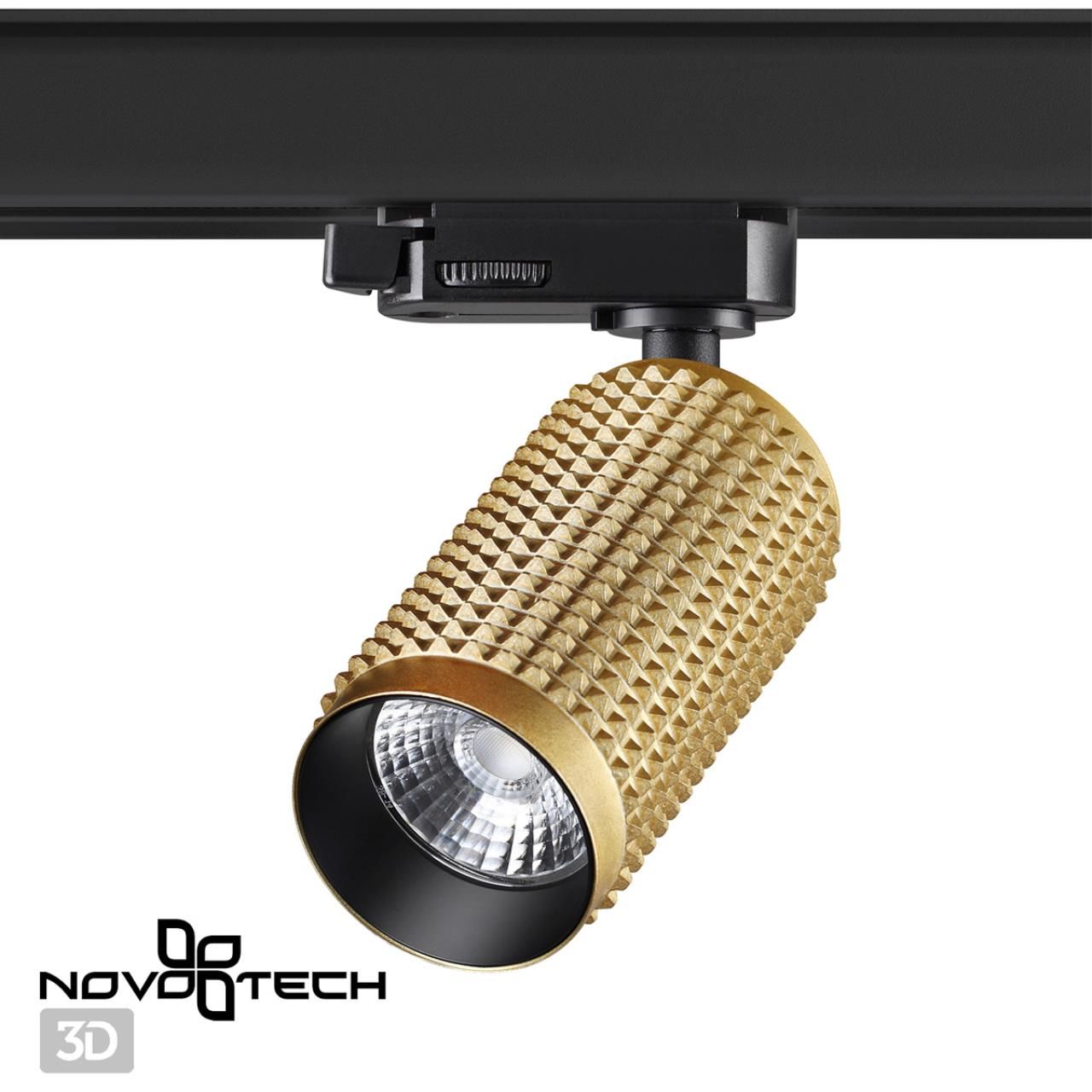 Трековый светильник трехфазный NOVOTECH MAIS LED 358500