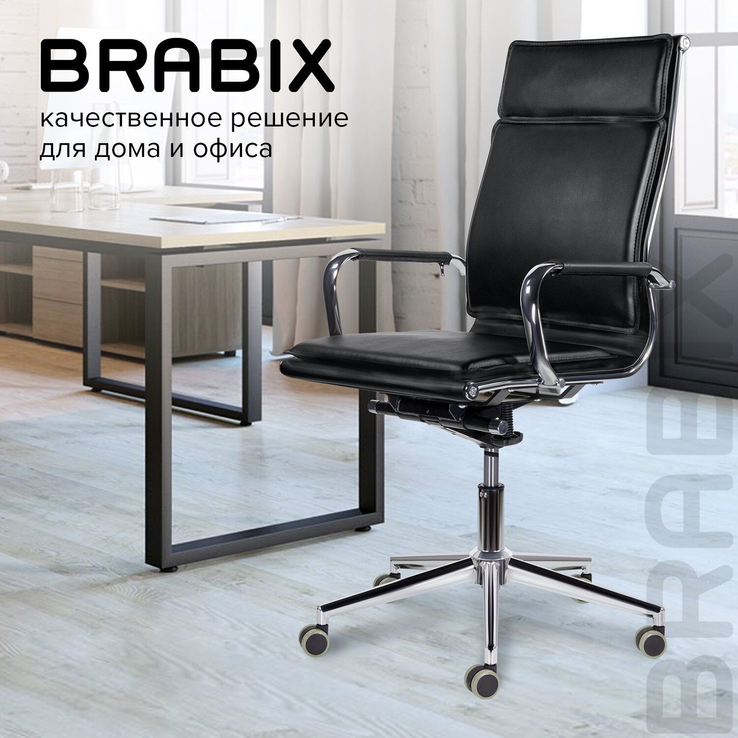 Кресло офисное BRABIX PREMIUM Kayman EX-532 черный 532543