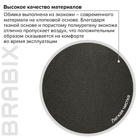 Кресло офисное для руководителя BRABIX PREMIUM Turbo EX-569 Черный 531014