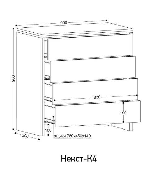 Комод 4 ящика Некст К4 винтерберг / белый
