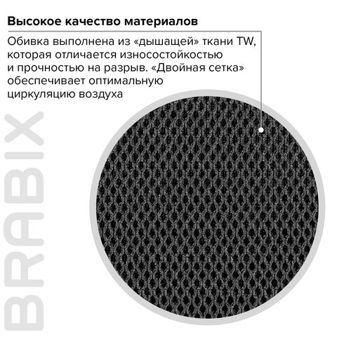 Кресло офисное компактное BRABIX Smart MG-313 Черный 531843