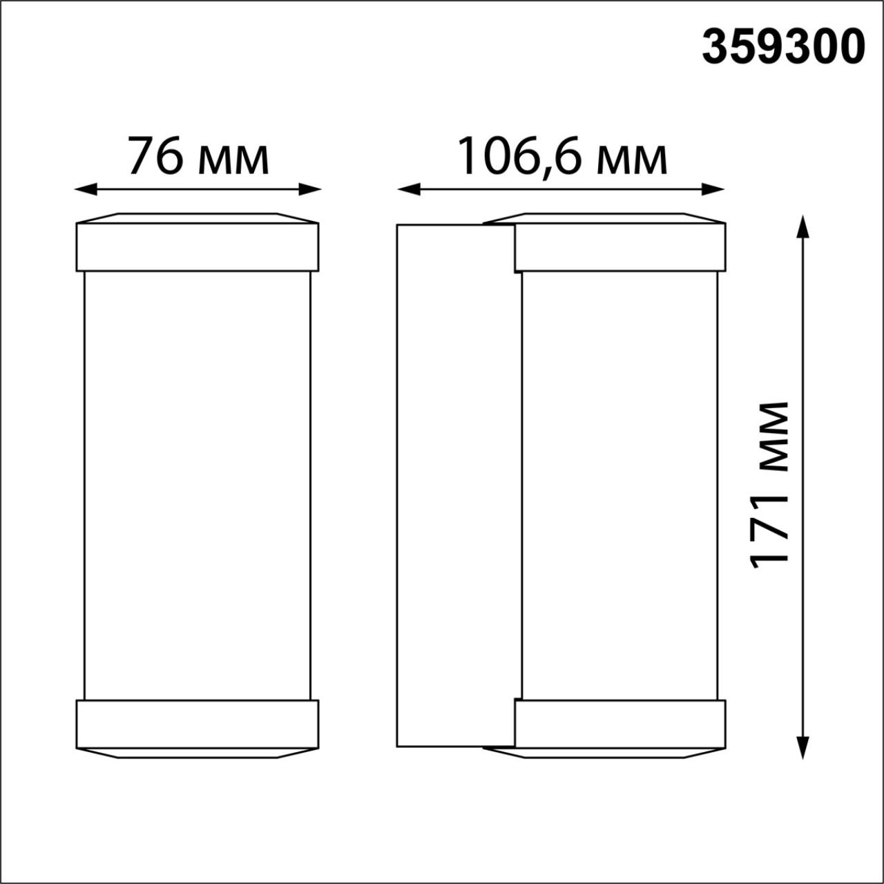 Уличный настенный светильник NOVOTECH STREET 359300