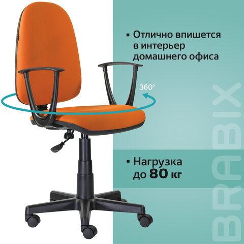 Кресло офисное BRABIX Prestige Start MG-312 Оранжевый 531922