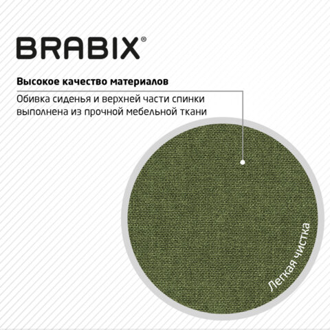 Кресло офисное компактное BRABIX Jet MG-315 Зеленый 531841