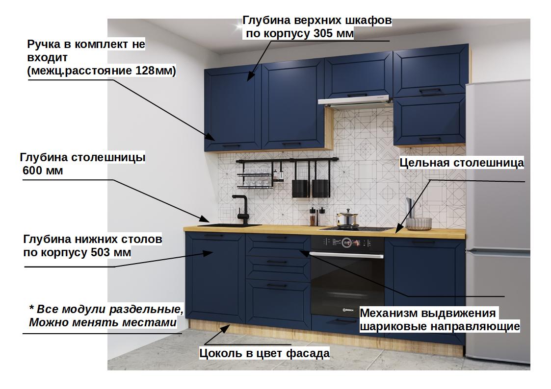 Кухонный гарнитур Океания 2400 арт 1