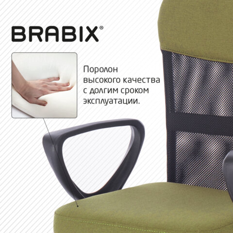 Кресло офисное компактное BRABIX Jet MG-315 Зеленый 531841