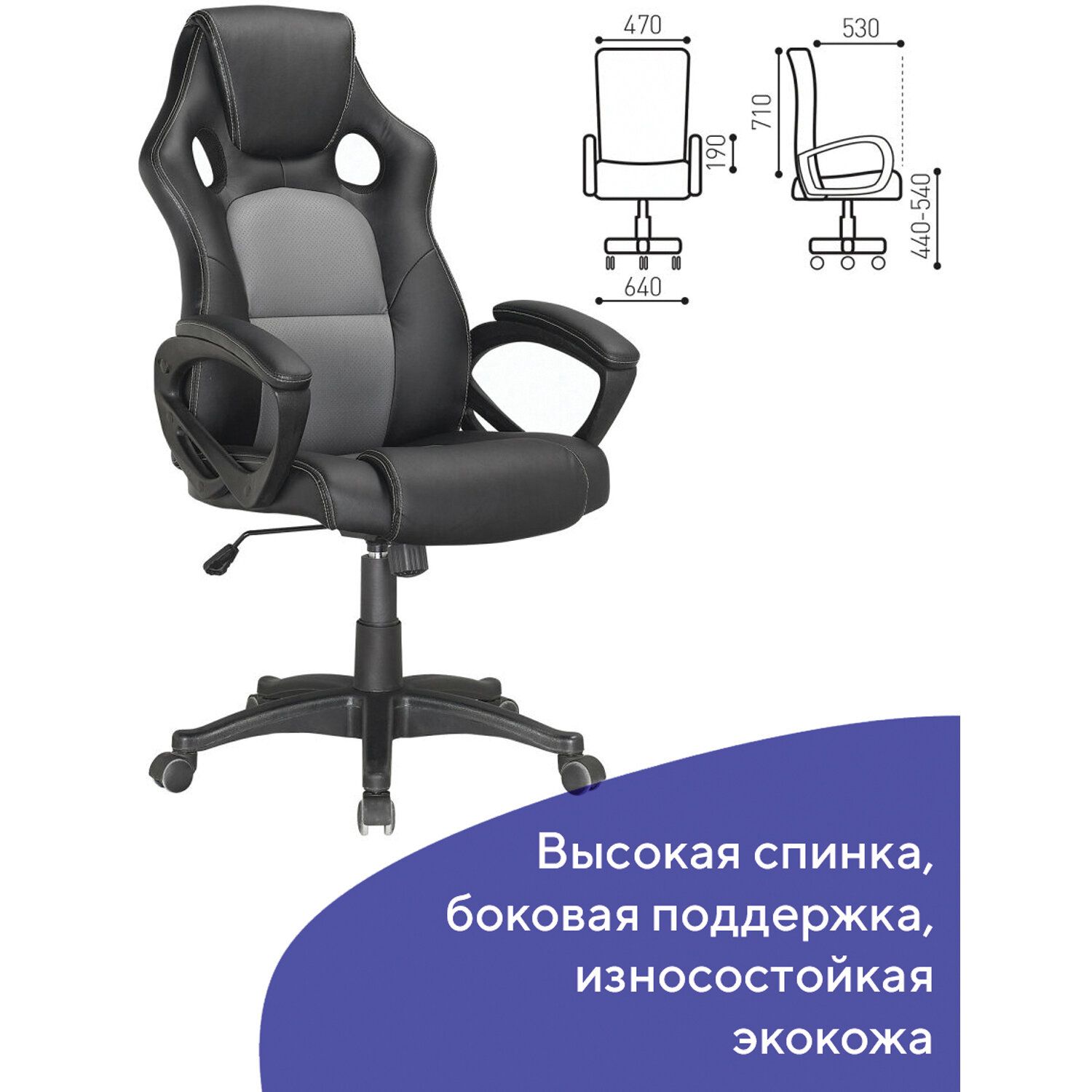 Геймерское кресло BRABIX Rider Plus EX-544 Черный 531582