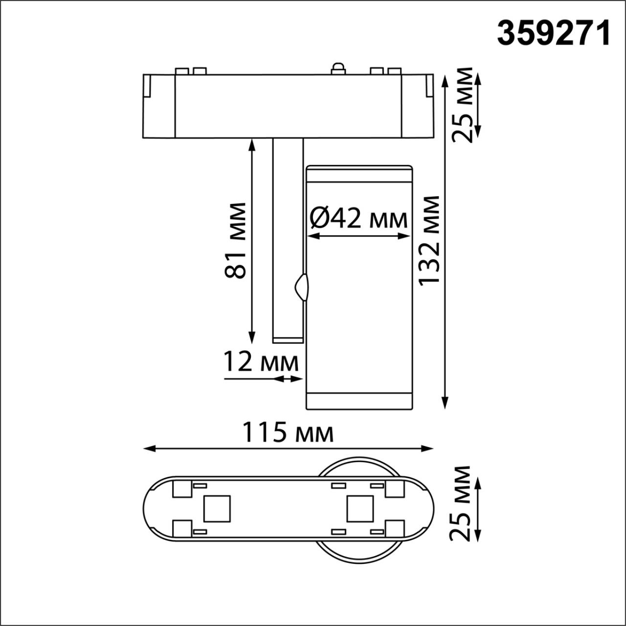 Трековый светильник NOVOTECH SMAL 359271