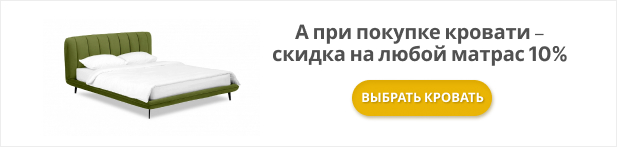 Матрасы и кровати
