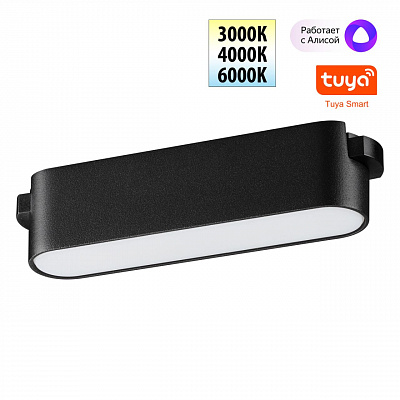 Трековый смарт-светильник для низк. шинопровода с двумя режимами работы IP20 LED 6W 24V 3000-6000K Novotech Easy 359461