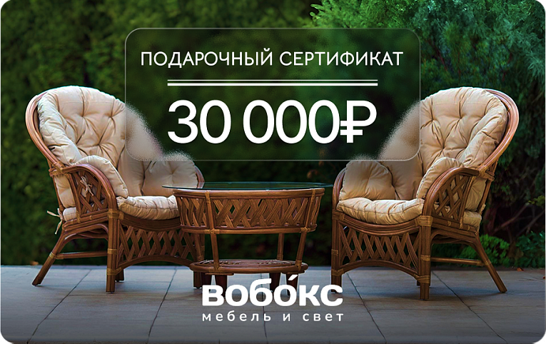 Подарочный сертификат