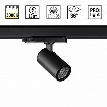 Светильник трехфазный трековый светодиодный IP20 LED 3000К 15W 220-240V Novotech HELIX 359562