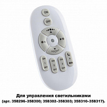 Беспроводной пульт ДУ NOVOTECH DEMI 358301