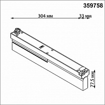 Светильник однофазный трехжильный трековый CCT IP20 LED 18W 180-265V 2700К/3200К/4000К NOVOTECH EOS 359758