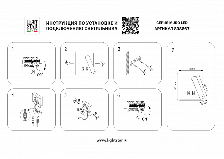 Спот настенный Lightstar Muro LED 808667