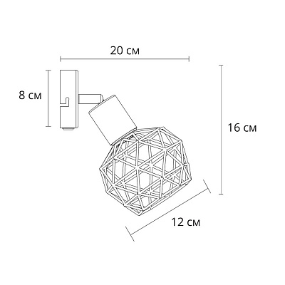 Спот настенный ARTE LAMP SOSPIRO A6141AP-1BK