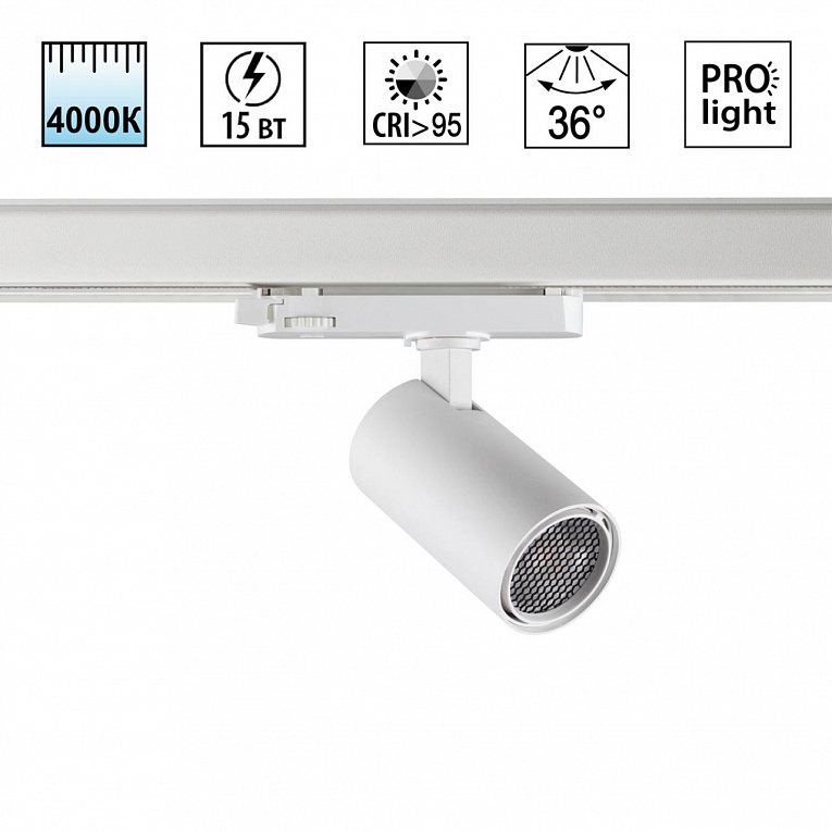 Светильник трехфазный трековый светодиодный IP20 LED 4000К 15W 220-240V Novotech HELIX 359561